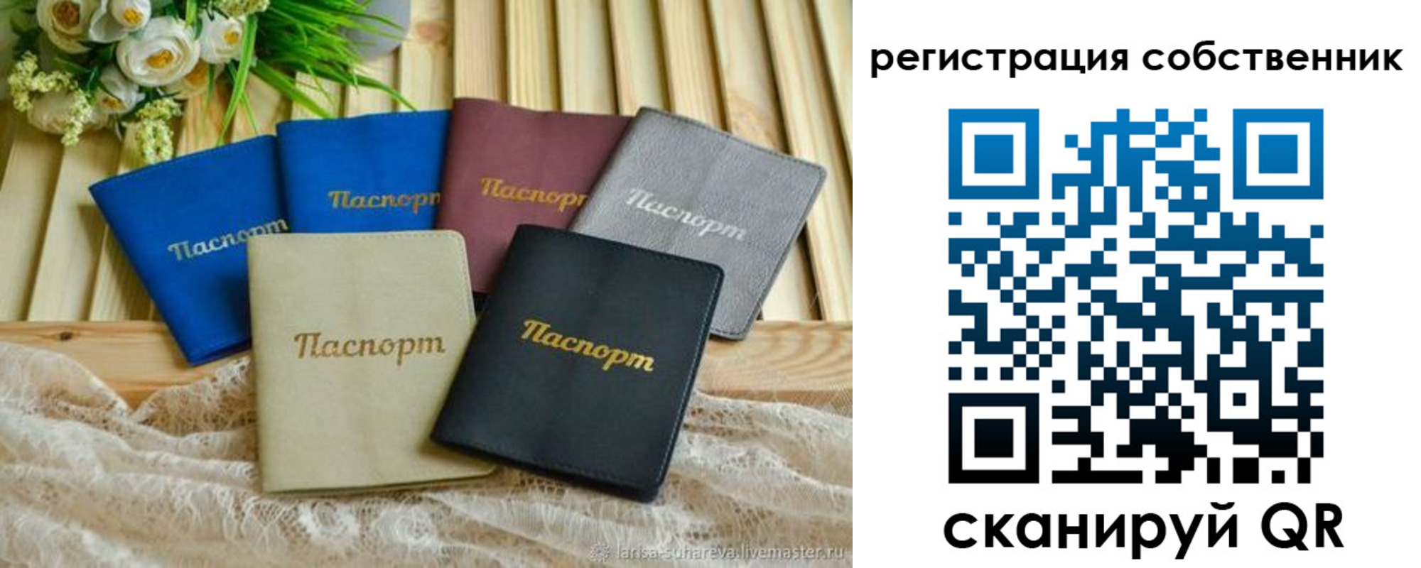 прописка для работы в Грязях