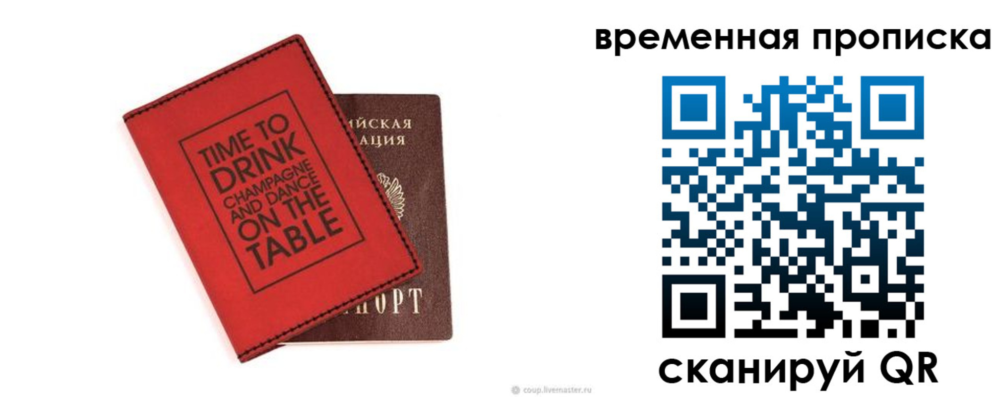 временная регистрация адрес в Грязях