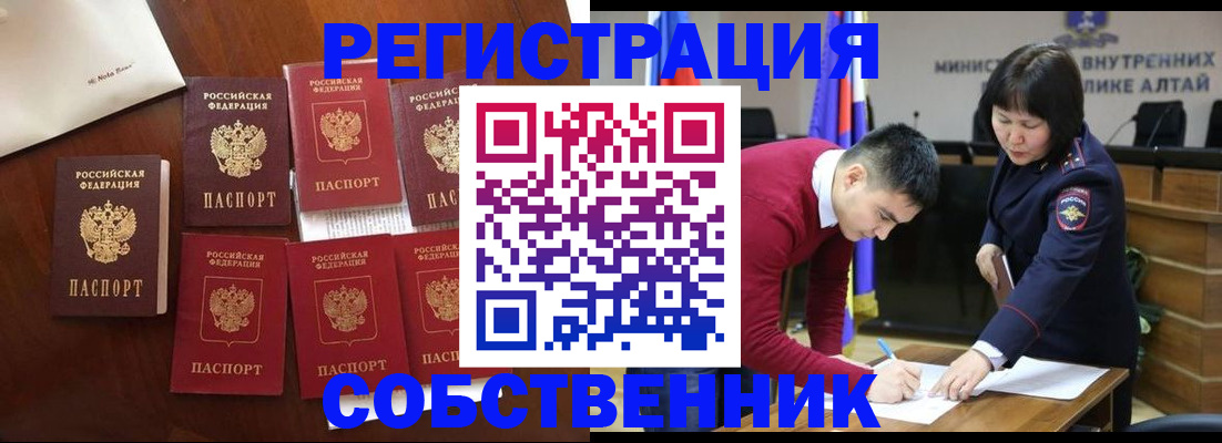 временная регистрация для всех в Грязях