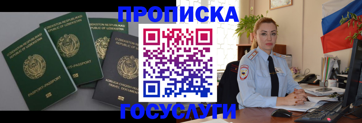 временная регистрация адрес в Грязях