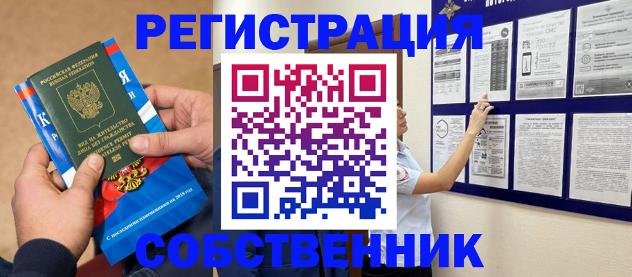 прописка иностранных граждан в Грязях